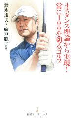 廣戸聡一の検索結果 ブックオフオンライン