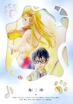 四月は君の嘘 3(Blu-ray Disc)(三方背ケース、描き下ろしコミック『四月は君の嘘 Coda』②、宮園かをりヴァイオリンケースステッカー)