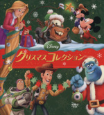 ディズニー クリスマスコレクション