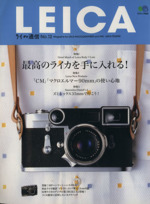 LEICA ライカ通信 -(エイムック)(No.12)