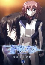 蒼穹のファフナー EXODUS 6(Blu-ray Disc)