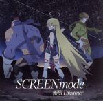 夜のヤッターマン:極限Dreamer(アニメ盤)