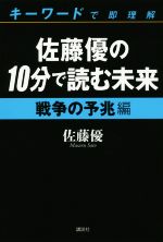 佐藤未来の検索結果 ブックオフオンライン