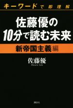 佐藤未来の検索結果 ブックオフオンライン