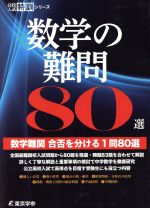 商品は直営店 制度とおカネのよもやま話 国立大学法人会計入門