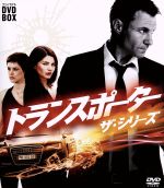 トランスポーター ザ・シリーズ コンパクトＤＶＤ－ＢＯＸ：中古DVD