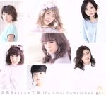 完熟Berryz工房 The Final Completion Box(初回生産限定盤B)(2DVD付)(BOX付)