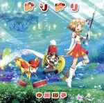 ポケットモンスター:ドリドリ(期間生産限定アニメ版)(DVD1枚付)