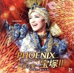 PHOENIX 宝塚!!-蘇る愛-宙組宝塚大劇場公演ライブCD