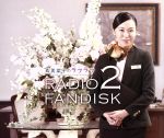 寿美菜子のラフラフ RADIO FANDISK 2(DVD付)