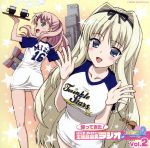 ラジオCD 帰ってきた!ささら、まーりゃんの生徒会会長ラジオ for ToHeart2 Vol.2