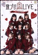 放課後プリンセス ライブ!ライブ!ライブ!