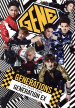 GENERATION EX(DVD付)