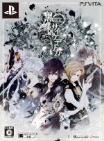 黒蝶のサイケデリカ<限定版>(特製小冊子、ドラマCD「ウサギの観察日記」付)