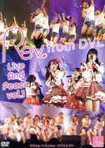 Rev.from DVL Live And Peace vol.1 @Zepp Fukuoka-2014.8.30-