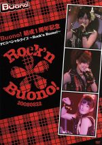 Bouno! 結成1周年記念 FCスペシャルライブ ROCK’n Bouno!