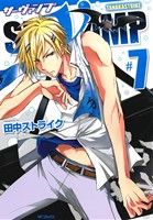 SERVAMP サーヴァンプ -(7)