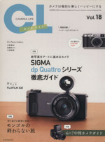 カメラ・ライフ SIGMA dp Quattroシリーズ徹底ガイド-(玄光社MOOK)(Vol.18)
