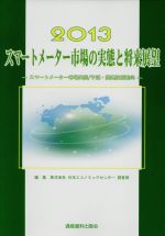 電気 電子産業 本 書籍 ブックオフオンライン