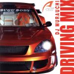 DRIVING MIX mixed by DJ MURAUCHI