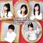 Dream5~5th Anniversary~シングルコレクション(DVD付)