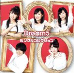 Dream5~5th Anniversary~シングルコレクション