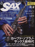 SAX MAGAZINE 2015 WINTER カーブド・ソプラノ・サックス時代-(Rittor Music MOOK)(VOL.2)(CD付)