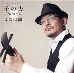 にぬふぁ~Polaris~