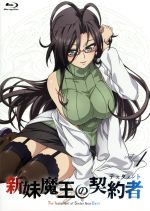 新妹魔王の契約者 第4巻(Blu-ray Disc)(三方背ケース、ヴィジュアルブックレット、描き下ろし特製エロマイド付)