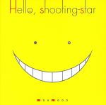 Hello,shooting-star