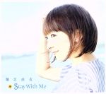 Stay With Me(初回限定版)(DVD1枚付)