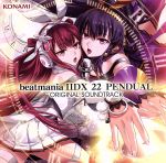 beatmania ⅡDX 22 PENDUAL ORIGINAL SOUNDTRACK VOL.1