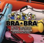 BRA★BRA FINAL FANTASY Brass de Bravo