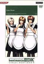 beatmaniaⅡDX VISUAL EMOTIONS 4