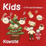 Kids ~ジブリ de Christmas~