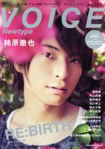 VOICE Newtype -(カドカワムック)(No.054)