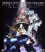 機動戦士ガンダムUC FILM&LIVE the FINAL“A mon seul desir”(Blu-ray Disc)