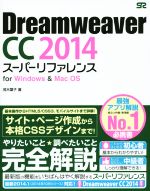 DreamWeaver CC 2014 for Windows&Mac OS-