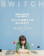 SWITCH -(VOL.32 NO.12)