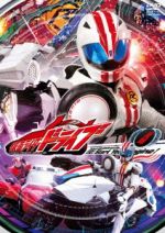 仮面ライダードライブ VOLUME4
