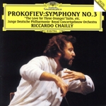プロコフィエフ:交響曲第3番 他