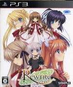 Rewrite