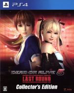 DEAD OR ALIVE5 Last Round<コレクターズエディション>(「DEAD OR ALIVE」 ヒストリーブック(64P)、『DEAD OR ALIVE 5』オリジ)