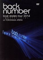 love stories tour 2014~横浜ラブストーリー2~(初回限定版)(BOX、特典ディスク1枚、ステッカー付)