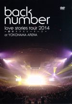 love stories tour 2014~横浜ラブストーリー2~