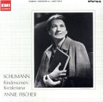 シューマン:ピアノ作品集(子供の情景、クライスレリアーナ、幻想曲、謝肉祭)