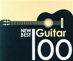 ニュー・ベスト・ギター100