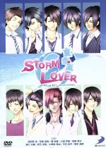 STORM LOVER 夏恋嵐