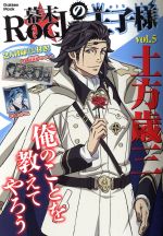 幕末ｒｏｃｋの王子様 ｖｏｌ ５ 土方歳三 中古本 書籍 アニメディア編集部 編者 ブックオフオンライン