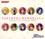 ときめきメモリアル4 Character Single BOX